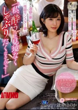 NGOD-317 “When I Get Drunk, I Want To Suck Indiscriminately…” She Changes Completely When She