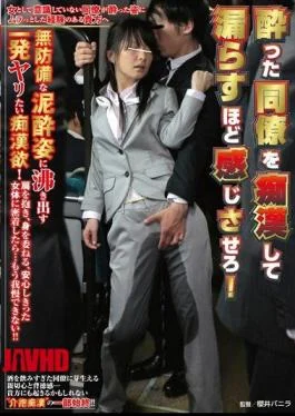 NHDTA-474 The Sasero Feel Enough To Divulge With Colleagues Pervert Drunk!