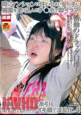 NHDTA-682 Immediately Irama A Small Switch Port Yelling Painted Aphrodisiac A Girl Living In The
