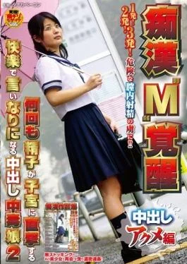 NHDTA-834 – Also Molester M Acme Ed Many Times Out While Awake Cum To Become