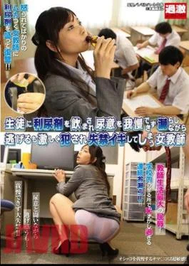 NHDTA-837 A Naughty Student Slips His Female Teacher A Diuretic And She Needs To Pee