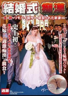 NHDTB-052 The Wedding Molester Newlywed Brides Who Had Remote Vibrators Installed In Their Pussies And
