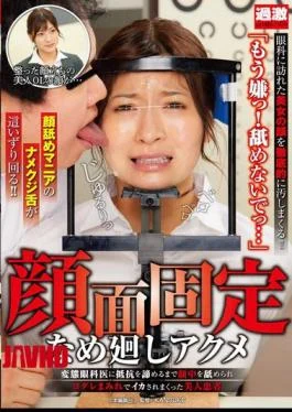 NHDTB-729 Face Fixed Licking Orgasm A Perverted Eye Doctor Licks Her Face Until She Gives
