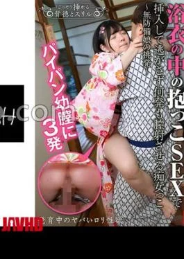 NHDTB-82801 Even If There Are Hot Spring Guests, She Inserts Them Into Her Yukata With