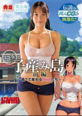 NIMA-049 A Live-action Version Of The Legendary Doujinshi CG Work! Baby-birthing Island Part 1 Females
