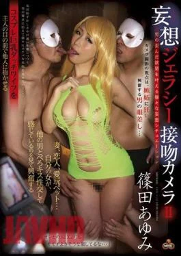 NITR-146 Daydream Jealousy: Kissing Camera II Ayumi Shinoda