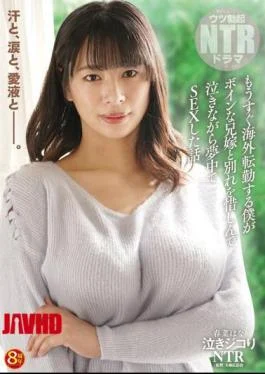 NKKD-307 Crying NTR A Story Where I Was About To Be Transferred Overseas And Had