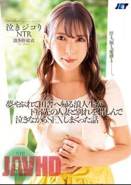 NKKD-325 Crying NTR A Story About A Ronin Who Returns To The Countryside After Losing