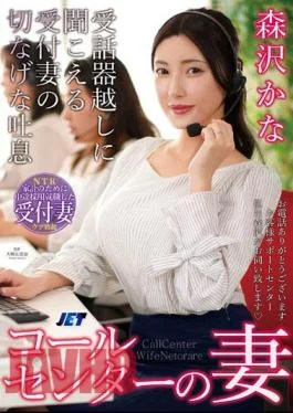 NKKD-334 Call Center Wife The Sad Sigh Of The Receptionist’s Wife Can Be Heard Over