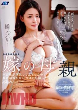 NKKD-336 My Wife’s Mother My Stupid Wife Cheated On Me And Left Me, So I