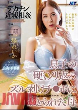NKKD-339 Big Dick Incest: Mother Seduced By Son’s Hard, Uncircumcised Dick, Reika Ichiba