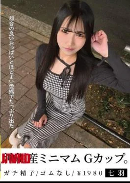 NMCH-017 Okinawan-born Minimum G-cup. With Convenient Breasts And Just The Right Amount Of Charm, Nanaha