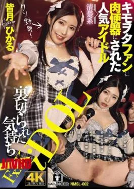 NMSL-002 Feeling Betrayed: Popular Innocent Idol Hikaru Minazuki Is Turned Into A Sex Slave By