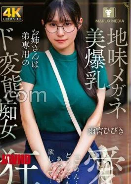 NMSL-026 A Plain Beautiful Colossal Older Sister With Plain Glasses Is A Perverted For Her