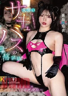 Nmsul-023 Apprentice Scubus Promotional Extermination – 10 Shorts Of Exploitation With Amazing Technicians And The