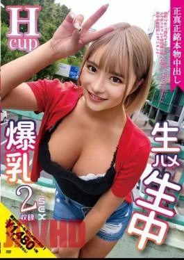 NNNC-035 Enjoy The Breasts Of A Tanned H-cup Busty Gal And Creampie Without A Condom!