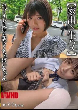 NNNC-038 Runaway X Raw Sex A Small-breasted Girl I Picked Up At 7-Eleven #1 Riku-chan