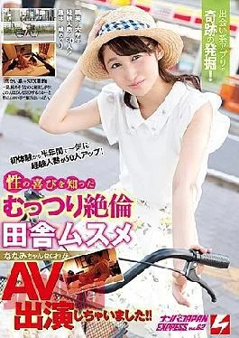 NNPJ-304 Excavation Of A Miracle With Dating App! With Half A Year Since The First