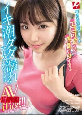 NNPJ-307 Erotic Fish You Found In The Aisakaya Cute Sensitivity Is Too Good Iki Tide