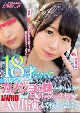 NNPJ-323 I Am 18 Years Old!Mika, A Slender Cano-yo’s Sister Mika Was Too Cute So