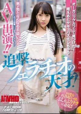 NNPJ-364 I Found It At An Organic Cafe! The Genius Of A Follow-up Fellatio That
