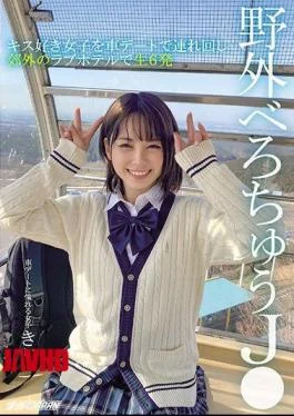 NNPJ-455 Outdoor Berochu J Take A Kiss-loving Girl On A Car Date And Take 6