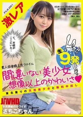 NNPJ-460 Super Rare Amateur Country Girl Tokyo File Definitely Pretty Cuteness More Than Imagined Natural