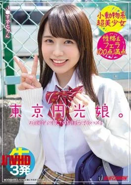 NNPJ-462 Tokyo Enko Musume. Small Animal Super Beautiful Girl Who Fucks Overwhelmingly Cute Uniform Girls