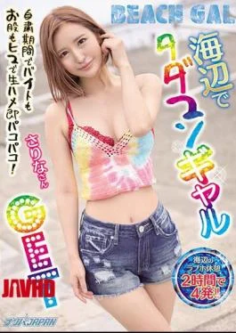 NNPJ-467 Tadaman Gal GET At The Beach During The Self-restraint Period, Both The Part-time Job