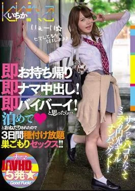 NNPJ-470 I Want To Get Crisp And Get It With A Miniskirt Enko Gal Nampa!