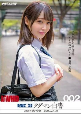 NNPJ-478 Girls Raw Tadaman White Paper 002 Azato Cute Girl Mizuki-chan (18) I Like Fathers,