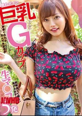 NNPJ-485 Hidden Boyne Big Breasts G Cup A Child Who Will Do Anything If You