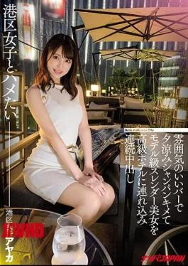 NNPJ-490 Ayaka Who Takes A Model-class Slender Beauty To A Luxury Hotel And Cums Continuously
