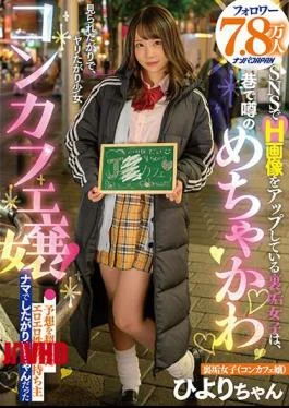 NNPJ-499 78,000 Followers The Back Dirt Girls Who Are Uploading H Images On SNS Are