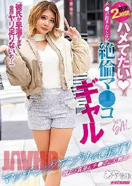 NNPJ-510 “My Boyfriend Is Too Premature Ejaculation And I’m Not Enough At All …” GET