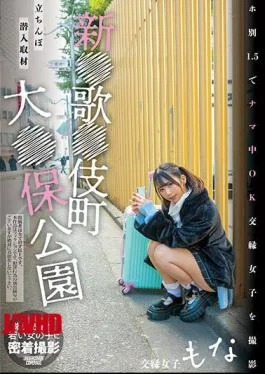 NNPJ-569 New Song Kikicho University Ho Park Standing Infiltration Coverage Shoots OK Dating Girls In