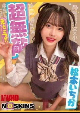 NOSKN-001 Super Invincible Encouragement Ichika Matsumoto @ North Skins!