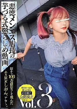NPJS-161 Video Of A Corrupt Massage Parlor Manager’s Chain-like Punishment Vol.3: Shion, The Hostess Who