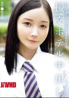 NPJS-169 Modern, Mature, Tall Girl And Hotel Creampie, Schoolgirl Momo