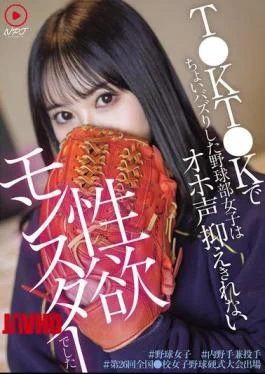 NPJS-215 The Baseball Team Girl Who Went Viral On TKTK Was A Sex Monster Who