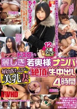 NSA-056 Mutually Drunk, Beautiful Young Wife Mr. Nampa Sensitive Tomorrow’s Beautiful Breasts Cum Into The