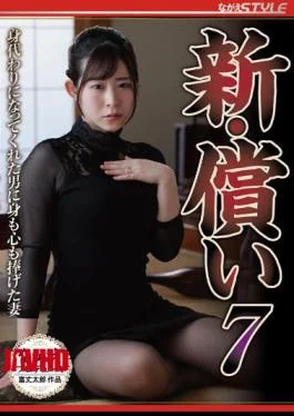 NSFS-101 New Atonement 7 Ena Satsuki, A Wife Who Devoted Herself And Heart To A