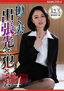 NSFS-109 Working Wife Fucked On A Business Trip Natsumi Arakaki