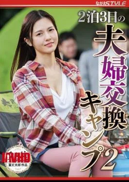 NSFS-113 Couple Exchange Camp For 2 Nights And 3 Days 2 Ayaka Muto