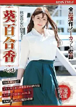 NSFS-130 Mature Woman’s Erotic Flesh! Yurika Aoi Best