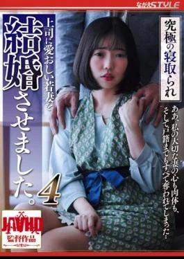 NSFS-192 The Ultimate Cuckold I Married A Loving Young Wife To My Boss. 4 Riena