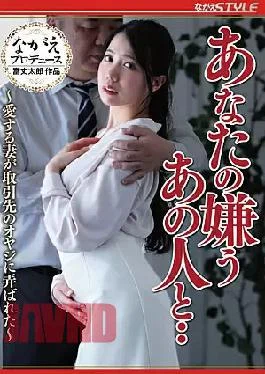 NSFS-213 With That Person You Hate… My Beloved Wife Was Toyed With By A Business