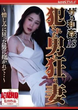 NSFS-223 The Japanese Rape 18 A Wife Who Goes Crazy With The Man Who Raped