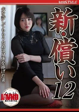 NSFS-267 New Atonement 12 Yura Hinata, The Wife Who Sacrificed Her Body To Get Her