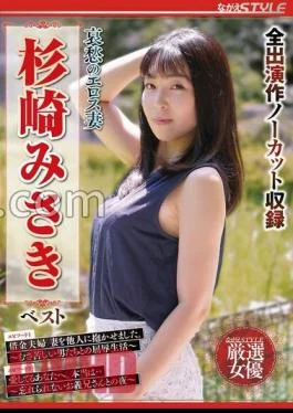 NSFS-289 Sorrowful Eros Wife Misaki Sugisaki Best